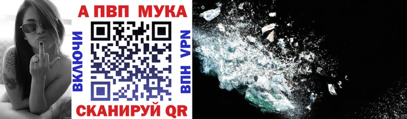 Alpha PVP мука наркотики Пушкино