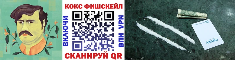 KRAKEN ссылка  купить   Пушкино  КОКАИН Fish Scale 