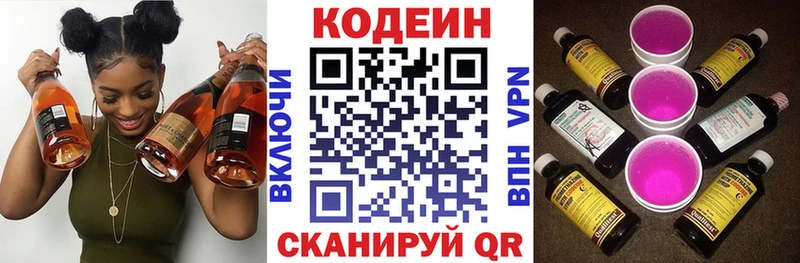 Кодеиновый сироп Lean напиток Lean (лин)  как найти закладки  Пушкино 